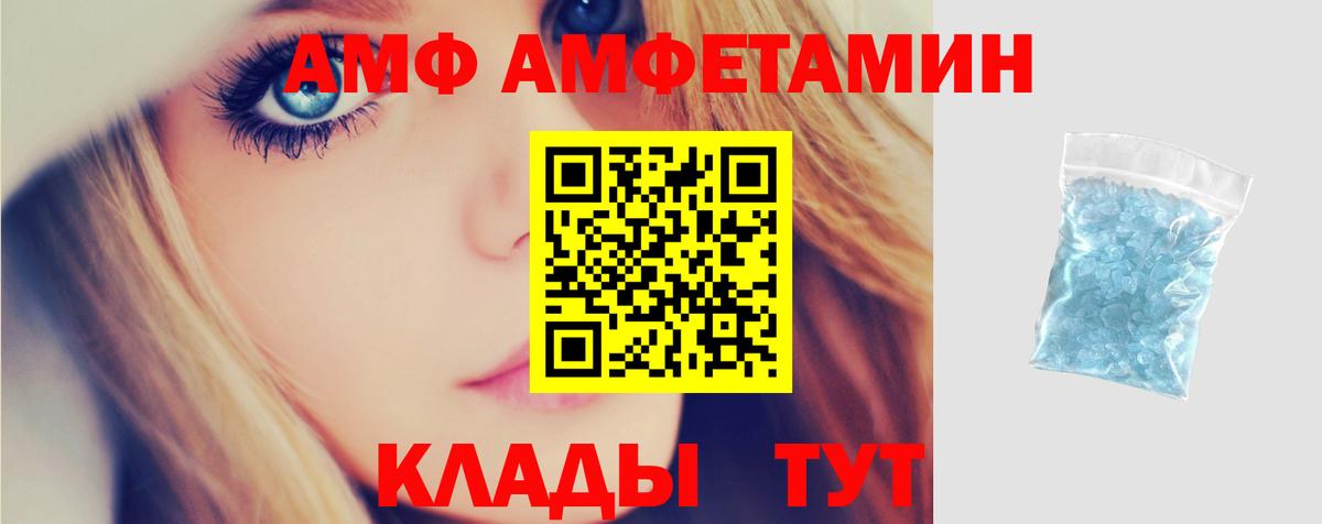 Amphetamine  АМФЕТАМИН Premium  Вход с VPN  Советск 