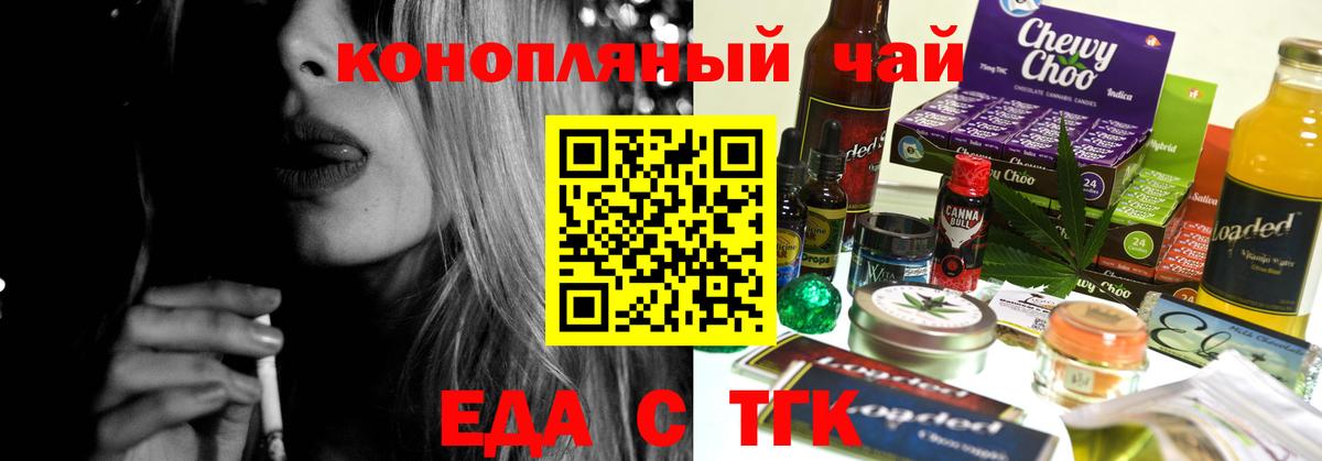 Печенье с ТГК конопля  Вход с VPN  Советск 