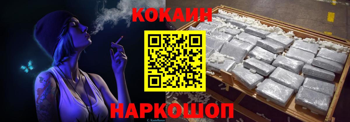 Cocaine 98% Советск