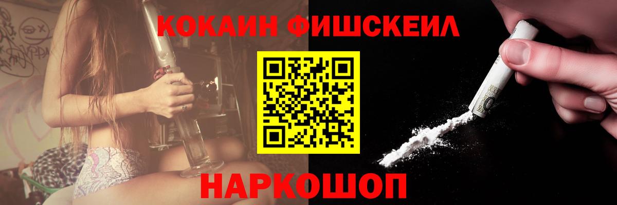 Советск  Cocaine Эквадор  Кокаин 99%  Cocaine  Вход с VPN 