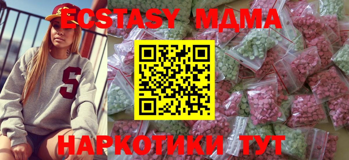 Ecstasy Cube Советск