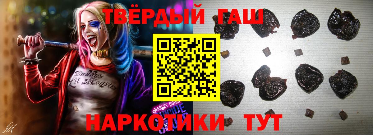 Гашиш гарик  ГАШИШ  Советск  Вход с VPN 