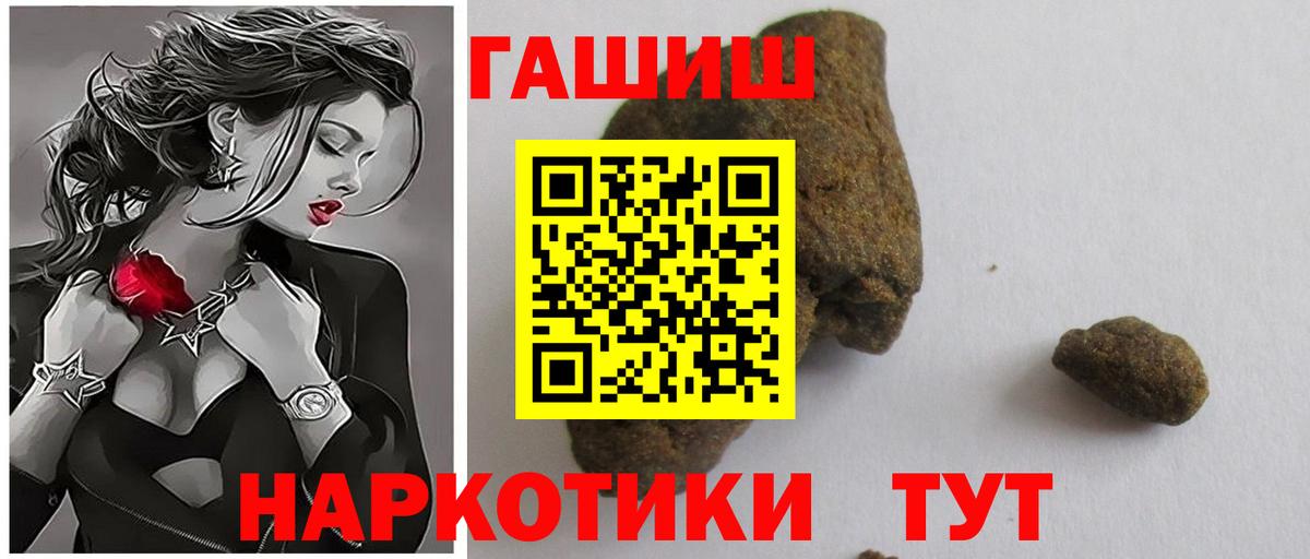 Гашиш hashish Советск