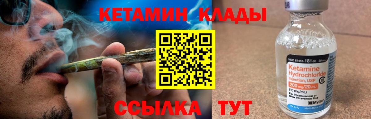 Советск  Кетамин ketamine  КЕТАМИН VHQ  Вход с VPN 