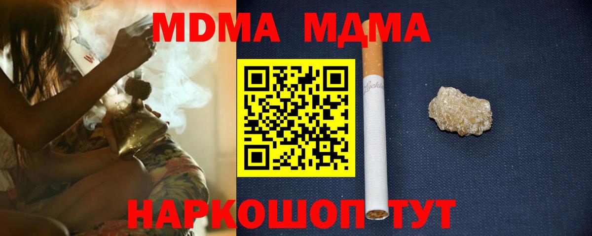 MDMA  Вход с VPN  Советск  MDMA VHQ 