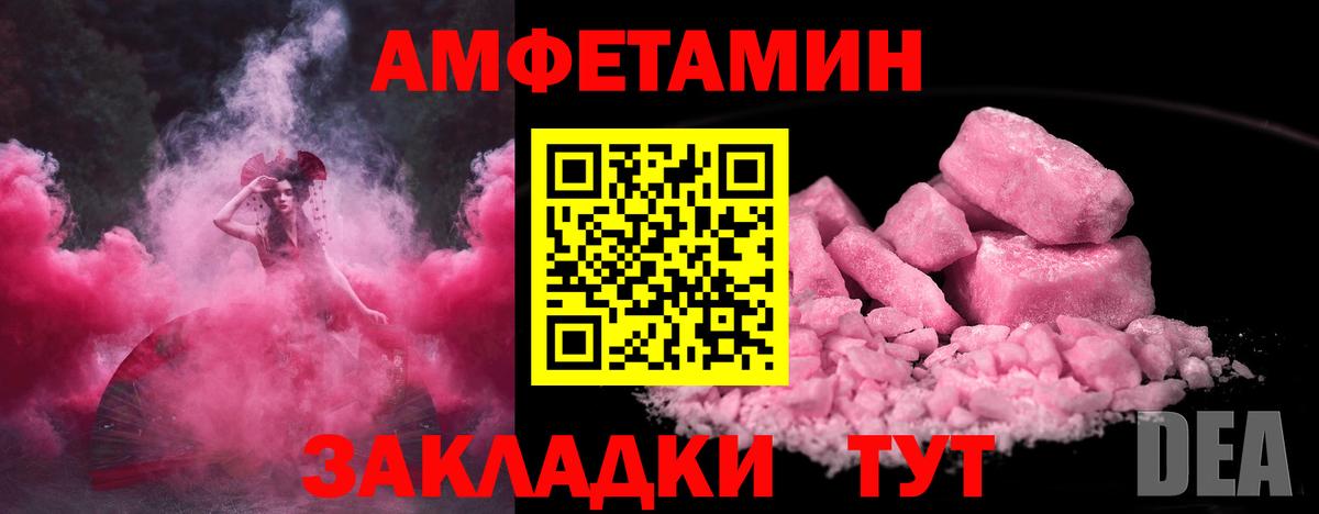 Советск  Первитин Methamphetamine  Вход с VPN 
