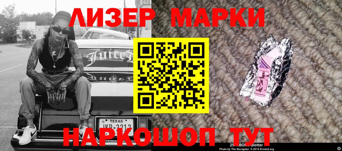 Марки N-bome 1,8мг  Марки N-bome 1,8мг  Вход с VPN  Советск 