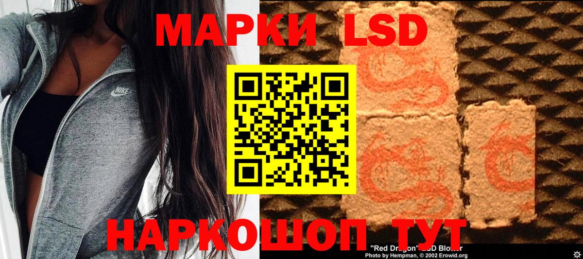 Марки N-bome 1500мкг Советск
