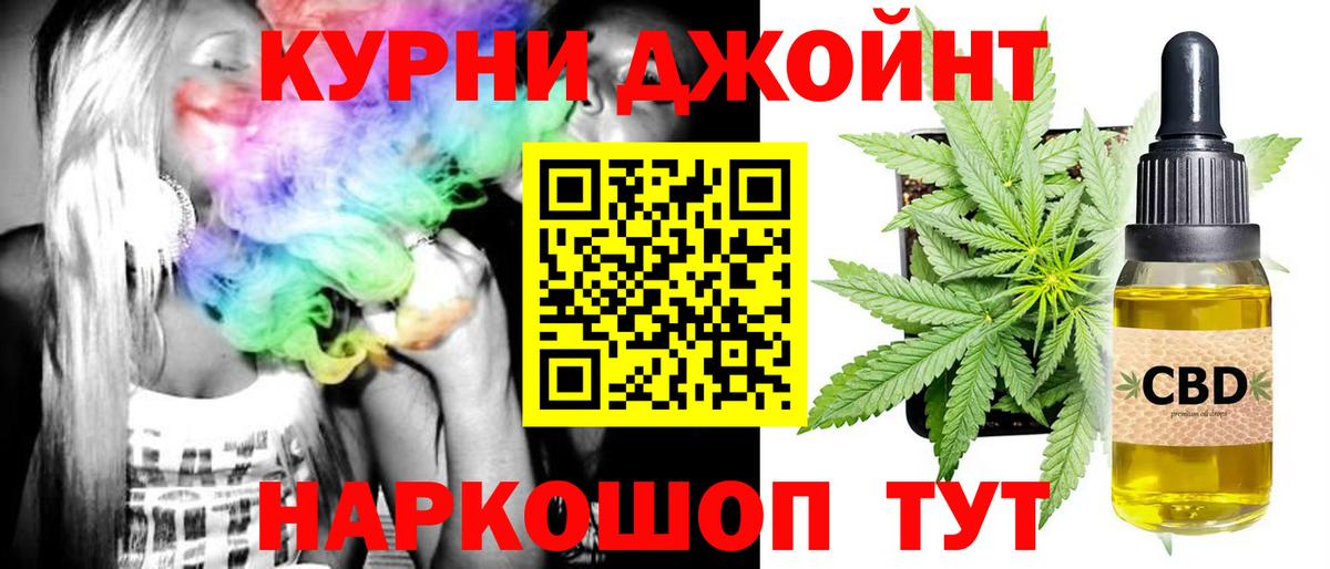 Советск  Канабис сатива  Бошки Шишки THC 21%  Вход с VPN  Канабис Ganja 